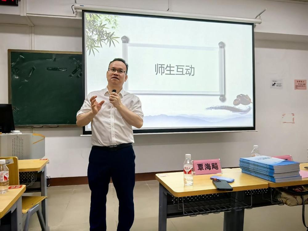 师生互动