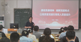 骨伤学院举行庆祝中国共产党成立105周年专题党课 
