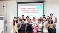 高等职业技术学院、附设中医学校（广西中医学校）开展教师节慰问活动