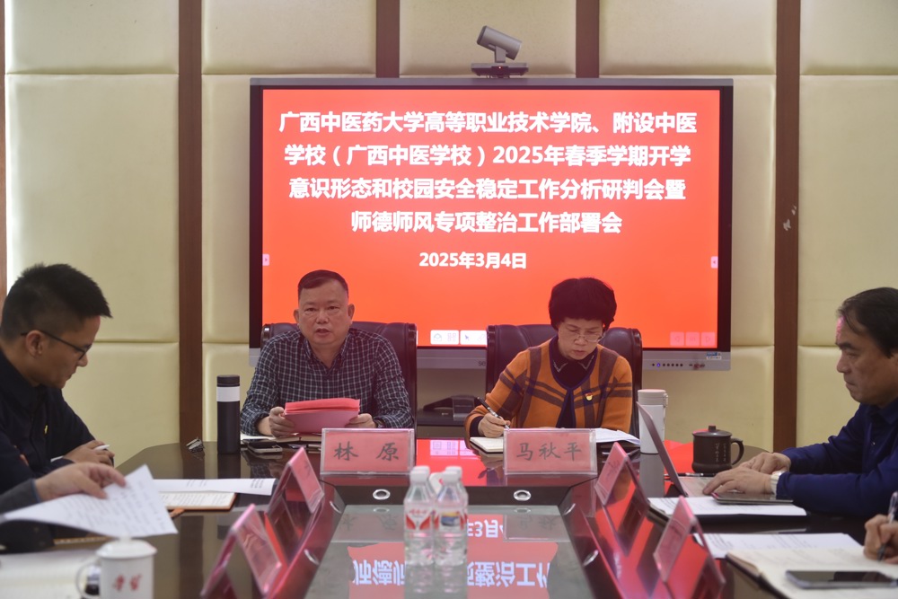 会议现场