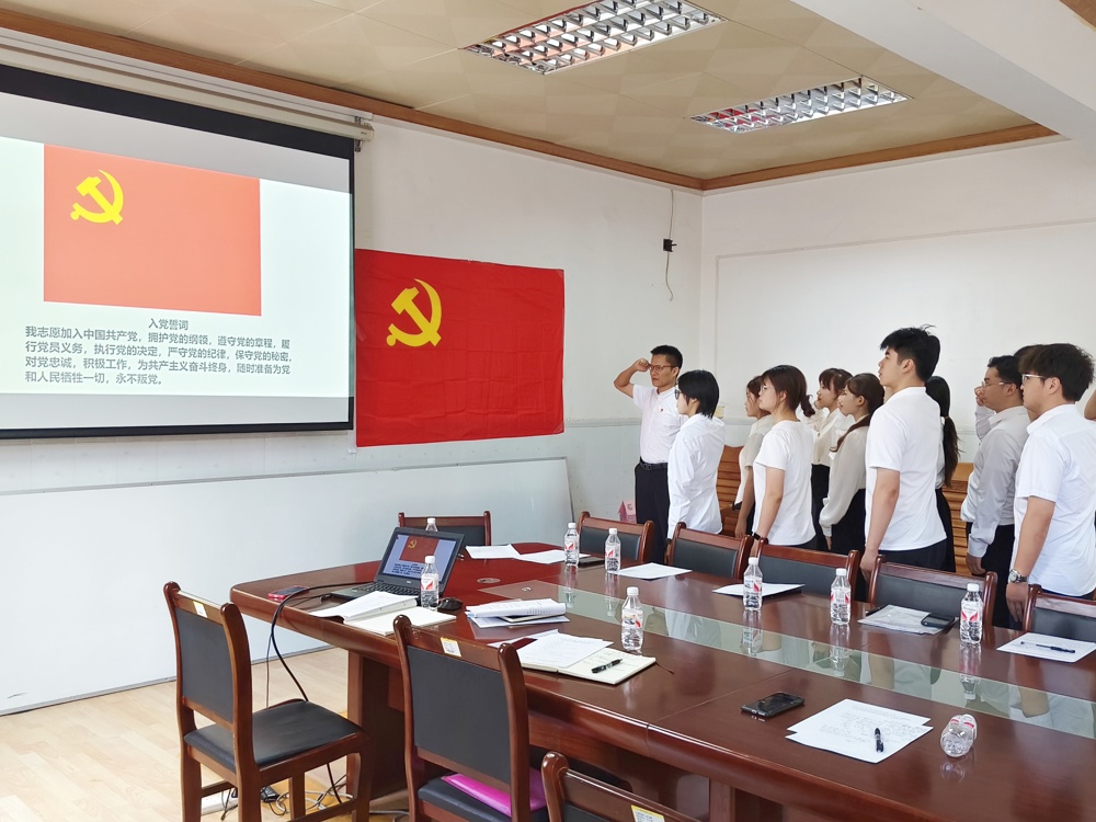 重温入党誓词