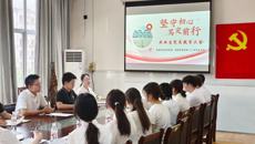 高等职业技术学院、附设中医bat365在线官网平台2025届毕业生党员教育大会