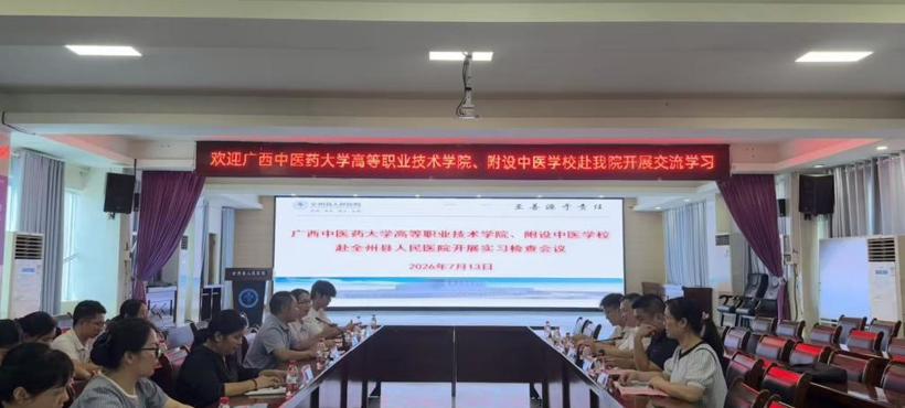 高等职业技术学院、附设中医学校（广西中医学校）党委书记林原带队开展实习检查暨访企拓岗活动
