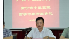 bat365在线官网平台西医学习中医班开班