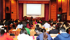 我院顺利举办2016年国家中医药管理局重点专科专题培训班