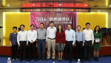 bat365在线官网平台第二届“八桂书香”读书活动正式启动