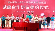 bat365在线官网平台与广西和桂集团举行战略合作签约仪式