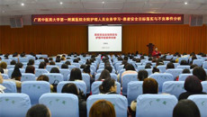 一附院护理部组织召开患者安全目标（2017版）解读与护理不良事件分享会