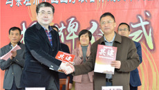 瑞康医院与崇左市多家医院签约正式成立“区域医疗联合体”