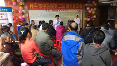 一附院肾病科到桂平市中医院举行专题讲座