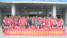 【学习十九大】bat365在线官网平台高等职业技术学院成立大学生志愿服务队