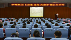 一附院举办《医疗质量管理办法》全员培训暨全区医疗安全和风险防范专项整治活动动员培训