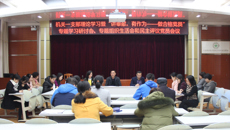 瑞康医院唐友明院长参加机关一支部“两学一做”专题学习研讨会、专题组织生活会及民主评议党员会议