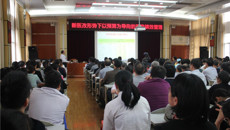 北京朝阳医院张仁华总会计师受邀至瑞康医院作绩效管理培训