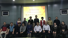 致公党bat365在线官网平台基层委员会成立