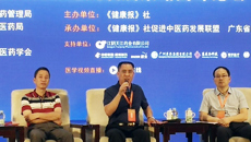 瑞康医院唐友明院长带领医院中医专家参加全国中医院民族医院发展策略高峰论坛