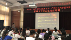 瑞康医院护理部顺利开展护理专业实习生岗前培训