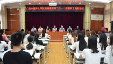 瑞康医院顺利举办2017年新员工岗前培训