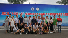 喜讯——一附院两位老师参加第五届“中医药社杯”全国高等中医药院校青年教师教学基本功竞赛喜获佳绩