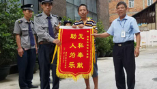 勇救病友于危难，瑞康医院后勤保安队再获一面锦旗