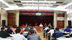 瑞康医院召开安全稳定专题会议