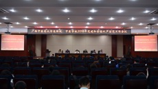 高职院、中医bat365在线官网平台2018年党建和全面从严治党工作会议