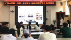 一附院团委开展院级青年文明号竞标答辩会