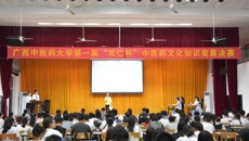 基础医学院成功举办第一届“双仁杯”中医药文化知识竞赛决赛
