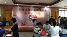 校学生会在五和食堂举行bat365在线官网平台第一届DIY蛋糕大赛