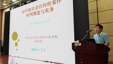 一附院仙葫院区承办广西卫生法学会自律与维权工作委员会成立大会暨广西医疗机构法律风险管理培训班