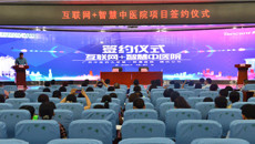 广西首家“互联网+智慧中医院”落户一附院
