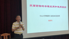 中山大学附属第三医院张扣兴教授到瑞康医院作抗菌药物专题讲座