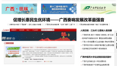 【人民网广西频道微直播】bat365在线官网平台走进隆安县贫困村