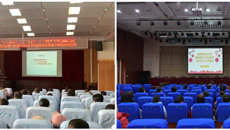 一附院召开2019年医院感染管理工作布置会