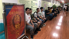 一附院健康体检中心承担国家综合性消防救援队伍消防员招录体检工作