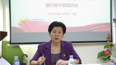 【不忘初心 牢记使命】一附院纪委召开“不忘初心 牢记使命”主题教育专题学习暨纪检干部培训会
