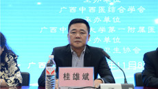 一附院顺利举办首届广西中外中西医结合变态反应领域新技术新进展峰会