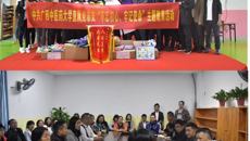【不忘初心 牢记使命】“关爱幼苗、筑梦未来”直属党总支到特殊培训bat365在线官网平台志愿服务活动