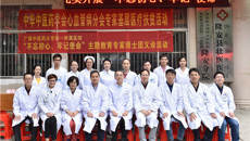 中华中医药学会心血管病分会专家及一附院专家到隆安县开展医疗扶贫义诊活动