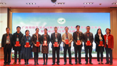 广西预防医学会过敏性疾病防治专业委员会成立大会暨首届过敏性疾病高峰论坛圆满举办