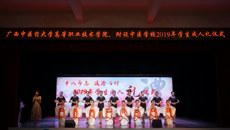 bat365在线官网平台高等职业技术学院、附设中医学校举行“十八而志、法治以行” 2019年学生成人礼仪式