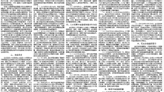 【广西日报】bat365在线官网平台今年可招收博士生