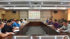 赛院召开2019年中层干部培训会