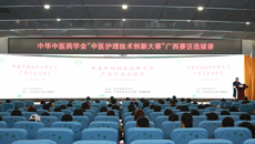 中华中医药学会“中医护理技术创新大赛”广西赛区选拔赛在一附院圆满落幕