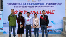 一附院放射科在中国中西医结合学会医学影像专业委员会第十七次全国学术大会项目比赛中喜获佳绩