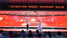 【不忘初心 牢记使命】壮丽70年，奋斗新时代——一附院举办“我和我的祖国”演讲比赛
