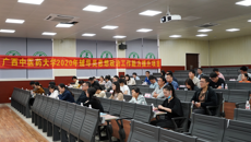bat365在线官网平台2020年辅导员思想政治工作能力提升培训班顺利开班