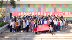 bat365在线官网平台副书记何并文带队赴广西美术馆开展主题党日活动