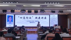 “每个人都是自身健康的第一责任人”——一附院健康体检中心上门开展关爱职工系列健康知识讲座