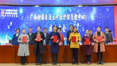 广西中医护理质控中心成立大会在一附院成功召开